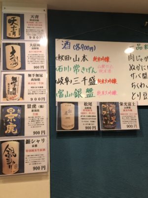 2月の厳選日本酒