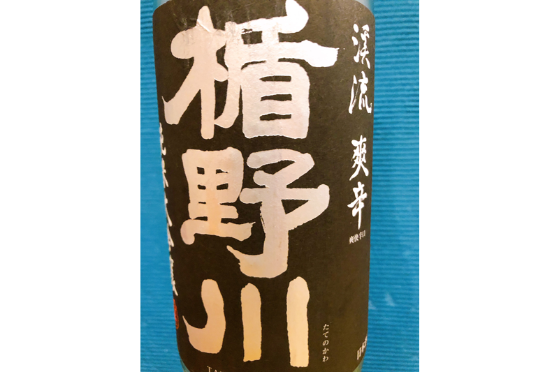 味噌田楽